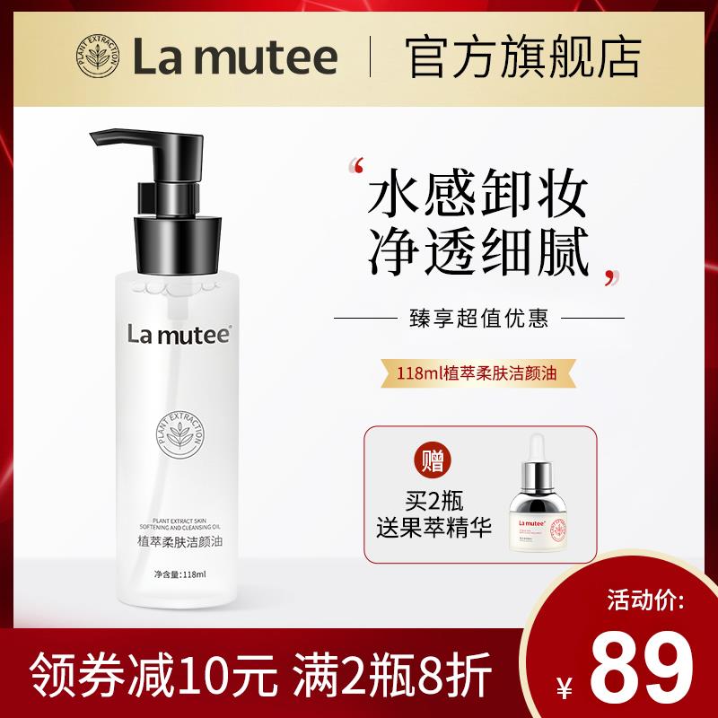 1-La mutee卸妆洁领券防身20点凑后预计4亓按需/ CZ0001 /)Q7vEdyKnqDM)//