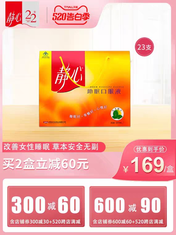 39元  可凑300-30券太太静心助眠口服液 (VrLA1KCUuFy)