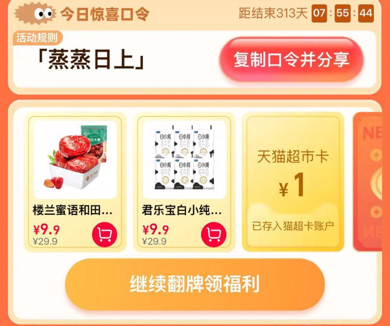 21点 有2万张1亓猫卡猫超-右下角-惊喜口令搜 蒸蒸日上 概率可得