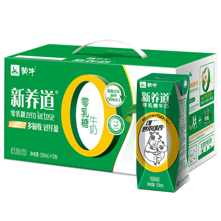 先领199-30元：蒙牛 新养道 零乳糖低脂型牛奶（无乳糖好吸收）250ml*15 礼盒装