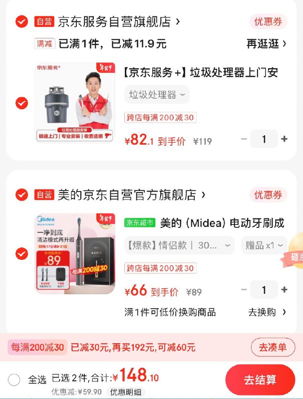 领89-10店铺券