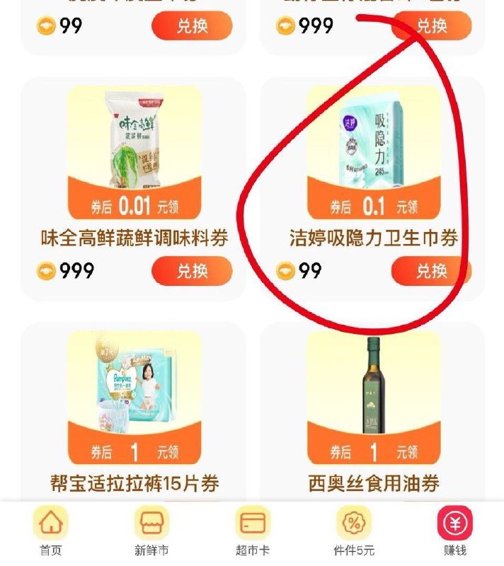 京 东超市-每日签到-汪贝商城 