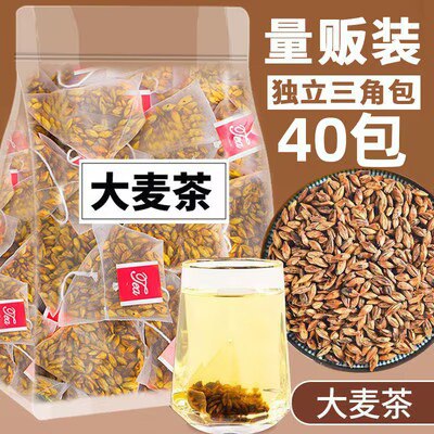0点开始 6.8💵【一大包零食】独立三角包大麦茶200g/40包)rAnIW4uxiwo)/ CZ11