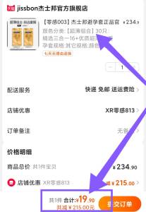 19.9元 领页面195元券拍最后一个选项 杰士邦旗舰店高端超薄小雨伞超值组合30只(FiQF2CBQj15)/ CZ1111杰士邦超大牌 超薄系列小雨伞
