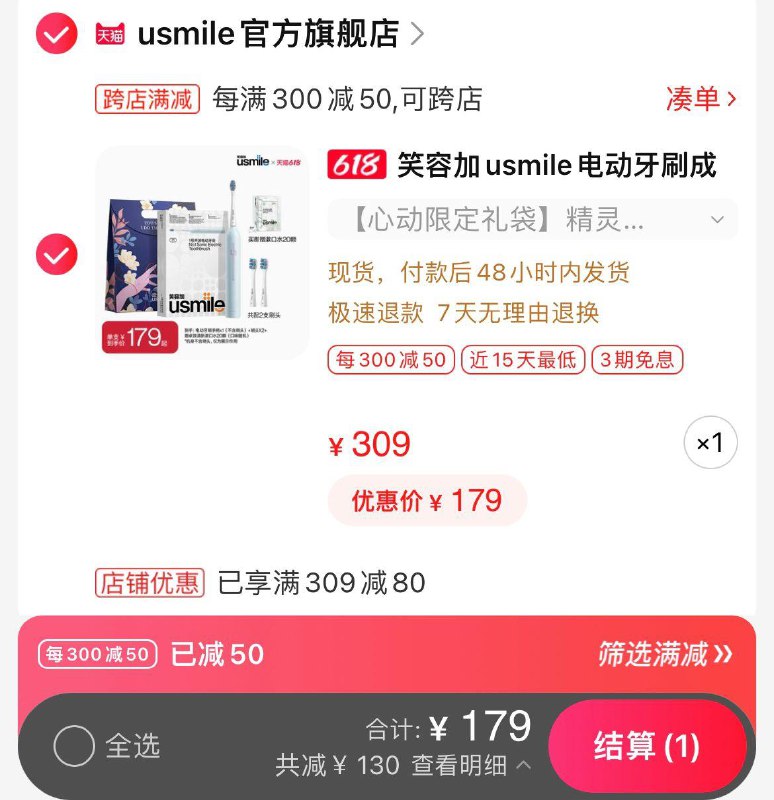 179💵 usmile官/方旗舰店下单送20颗漱口水+刷头Usmile全自动电动牙刷套装/ CZ0001 /)Hrn3dKSTh4M)/ AC01//---全品券 d.618day.com/618