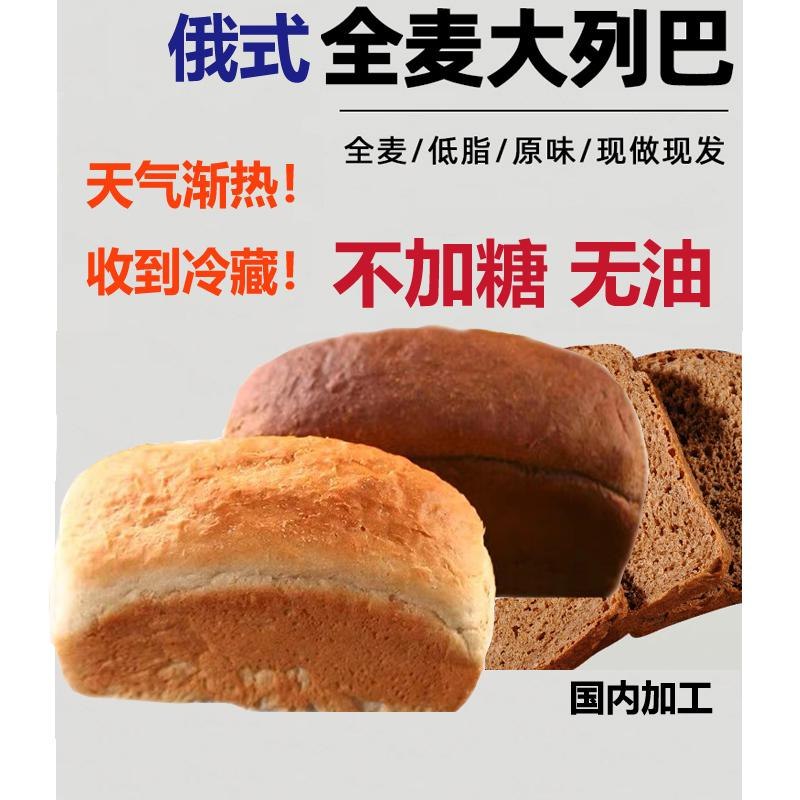 0点开始 领券后 9.8元俄罗斯低脂白列巴面包500g(YMUX2IygNyn)/