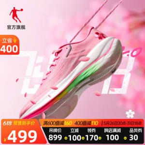 31日 满减预计到手455.9亓20点限时付100定，31日付尾-【乔丹】飞影pb2.0跑鞋)URMYdL8n08b)/ CZ11//