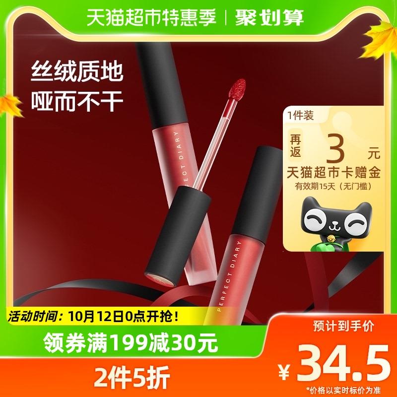 1.叠199-35券 拍2件vip 【32.2】反6卡 13.1/件完美日记天鹅绒金丝绒唇釉2.5g*2/ CZ3457 /)vsAYWbKIzwW)//