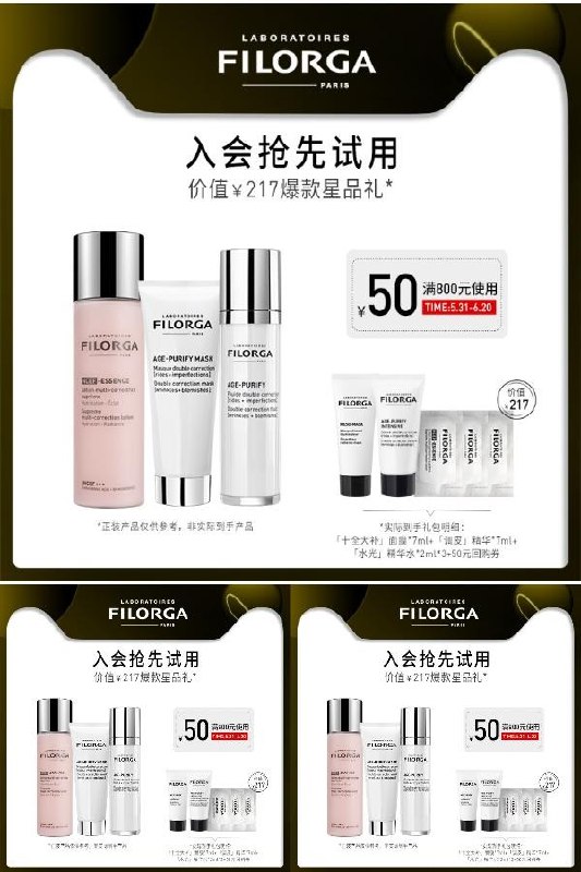 19.9元 外旗舰店洛嘉菲洛嘉试用4件包含十全面膜7ml+调皮面膜7ml+水光精华水2ml*3+50元回购券 dl093.kuaizhan.com/?XhFm2nn7ZnD