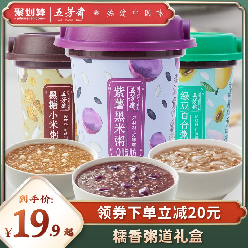1.领券 加购物车1件【五芳斋官方旗舰店】糯香粥道礼盒组合6杯装(ol6oczUwH2M)/