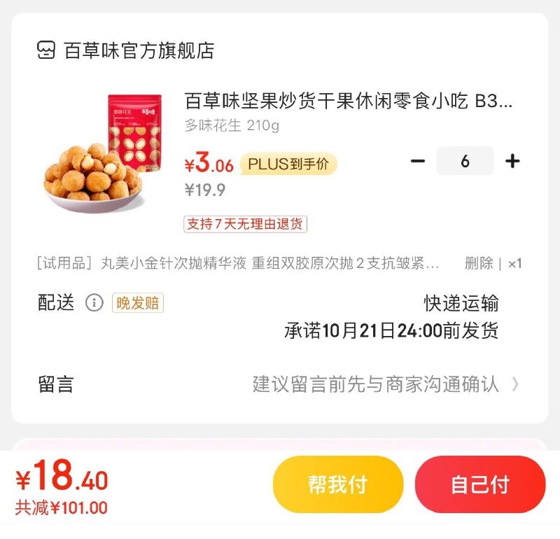 领59-40券