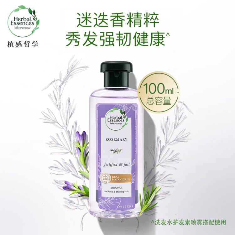 【京东自营】植感哲学Herbal Essences强韧秀发迷迭香洗发水100ml氨基酸无硅油男女士