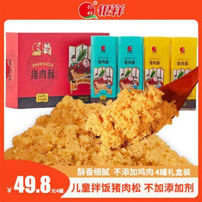 0点开始   25.4💵银祥香酥猪肉松110ｇ*4罐)8d6SWYZNXVa)/ CZ11//