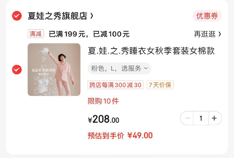 领69-10补贴券