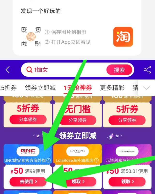 2. 褪黑素神价 需要蹲点抢名额楼上先领券收藏加购物车下拉找到健安喜99-50券领取领券后 楼上褪黑素0点拍2件到手39元 只限前1800件才有进口大牌 每瓶120粒 共240粒