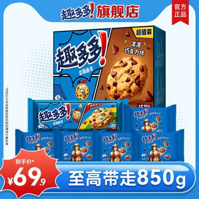 30.9💵【趣多多旗舰店】趣多多爆款组合曲奇饼干850g)krvNWYtRpNU)/ CZ11//