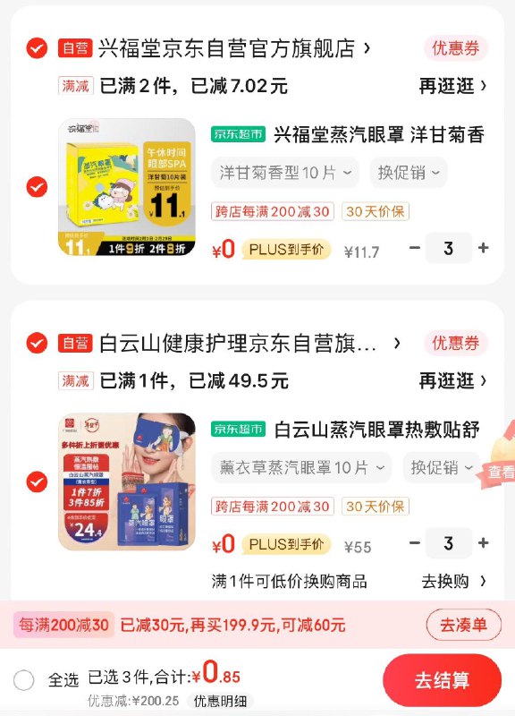 浏览弹/提交不福款取消得199-100奍