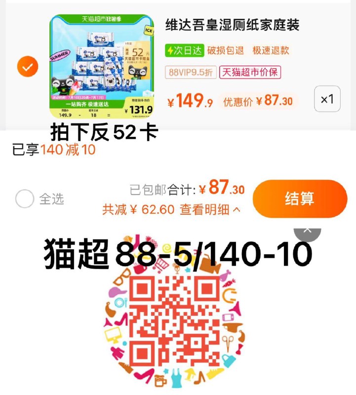 1.叠140-10券 拍1件vip 【87.3】反52卡 折17.6/件维达湿厕纸共40片10包+10片8包/ CZ3457 /)1mSVdtI0QW0)//