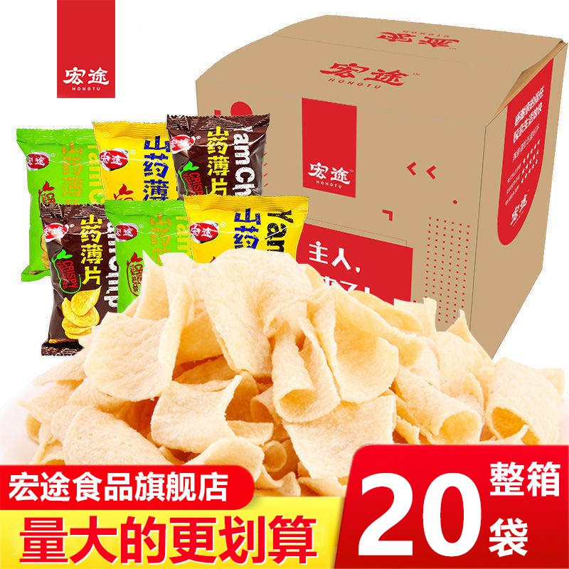 0点开始 11.9元宏途山药脆片薄片20包  (XQvTccx10xg)