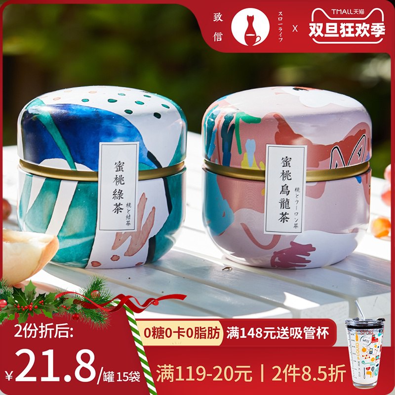 0点开始 拍下26.9元致信日本白桃乌龙茶2盒(CYiHcr43oNR)/