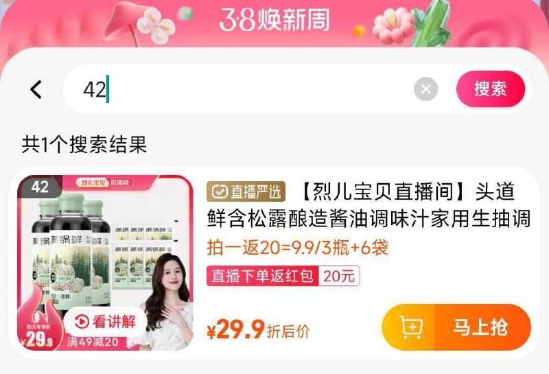 手淘zbj：烈儿42号商品头道鲜含松露凑满减后23亓，返20洪包/ CZ4598 /dlUxWmV5Sxq//