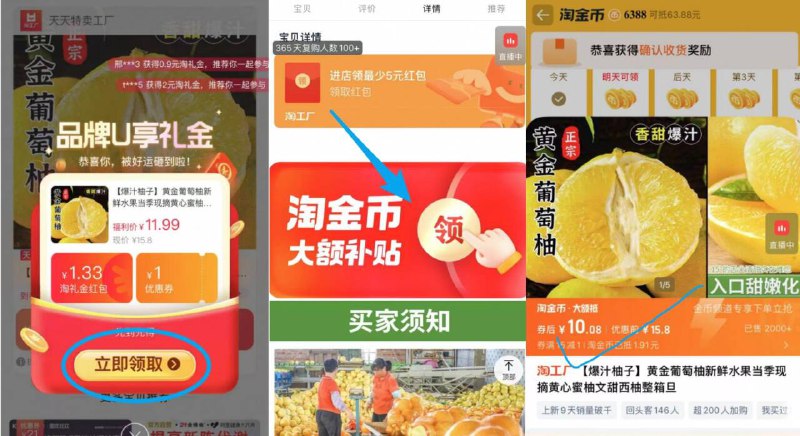 下拉详情页拍，10亓💰福建黄金葡萄柚带箱5斤皮薄肉厚，果肉鲜甜多汁口感脆甜，算下来一斤2块9/iyD74CE7fFo// AA11