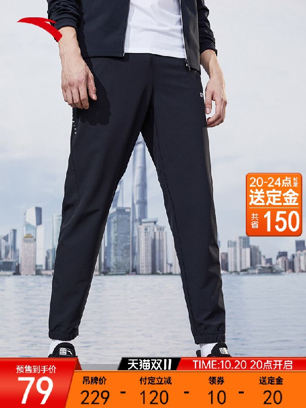 20点开始 预售到手63元先领券 定金20元 尾款69元可凑200-30满减 尾款43元限时付定退定 实际到手43元安踏官方店男士运动休闲长裤(IKHsXto5r8n)/