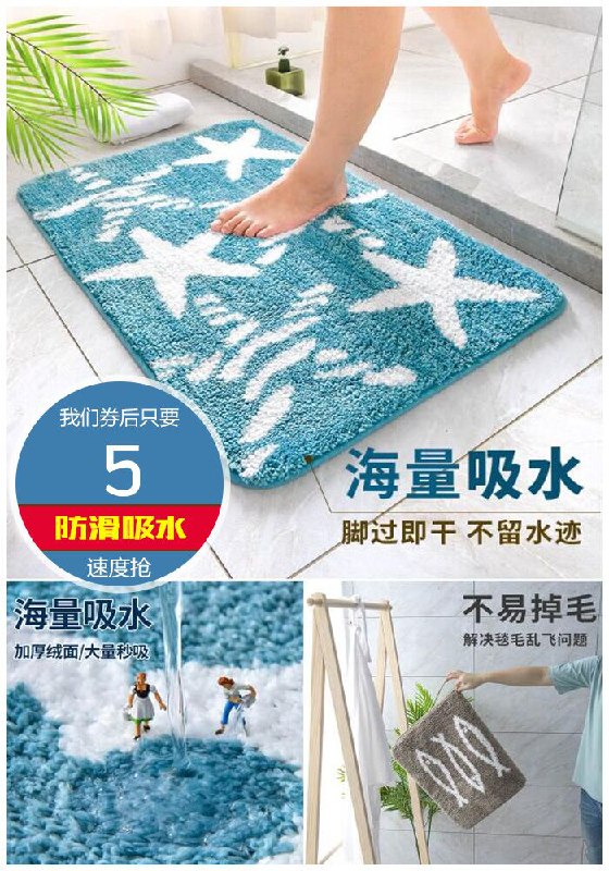 【晶致】家用吸水防滑地垫原价15元【券后5元起】包邮