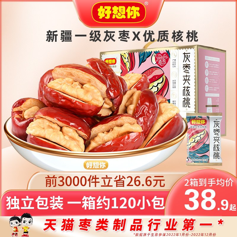 14.9💵  好想你枣夹核桃108g+枣仁派115g)9FWWdwWqBPy)/ CZ11/