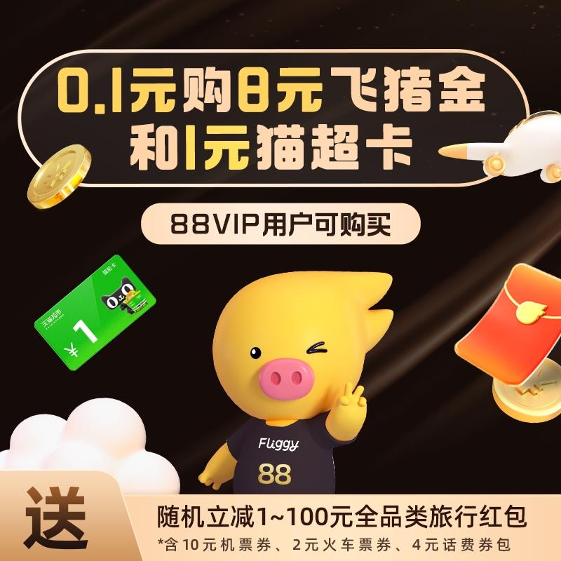88会员 0.1购1猫超卡/ CZ5417 /SKNsWHdebNJ//