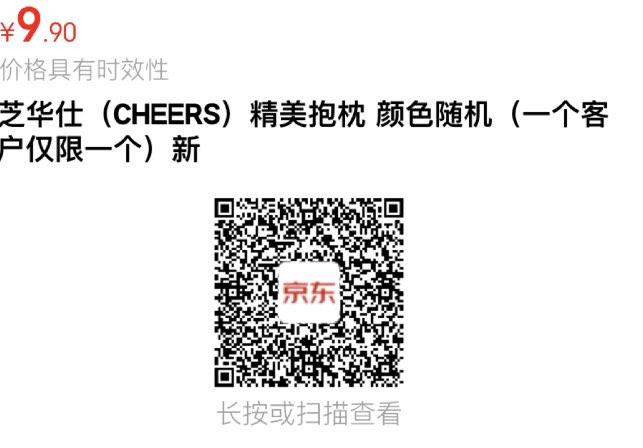 芝华士抱枕0亓