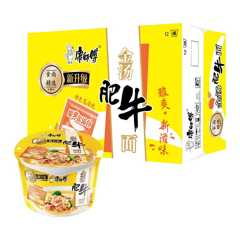 部分地区28亓康师傅  熬制高汤金汤肥牛面  112g*12桶