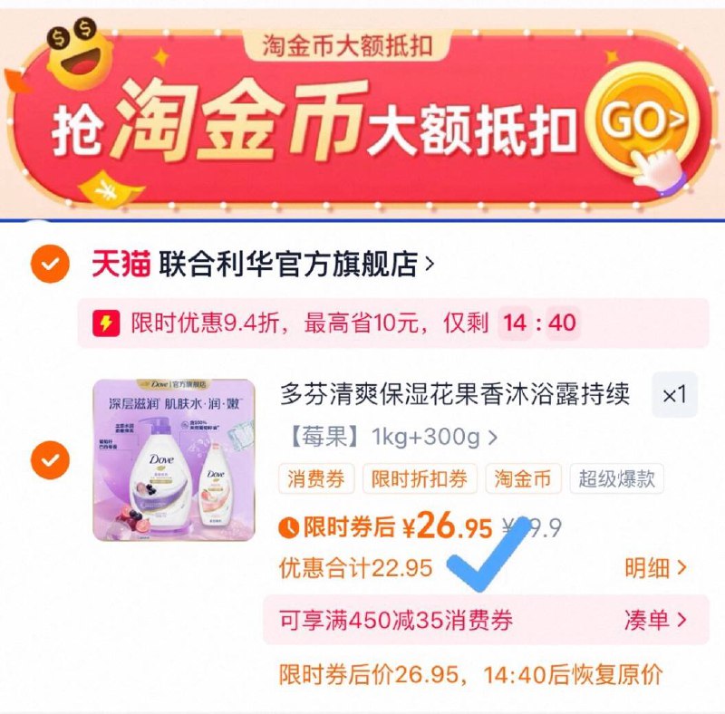 下拉详情 淘金币抵扣26.9💰联合利华旗舰店多芬滋养沐浴露1kg 300g超大瓶装！！消耗品又该囤咯线下720g就要四十多🆘块！-9/lYZa4jGmGGq// AA11