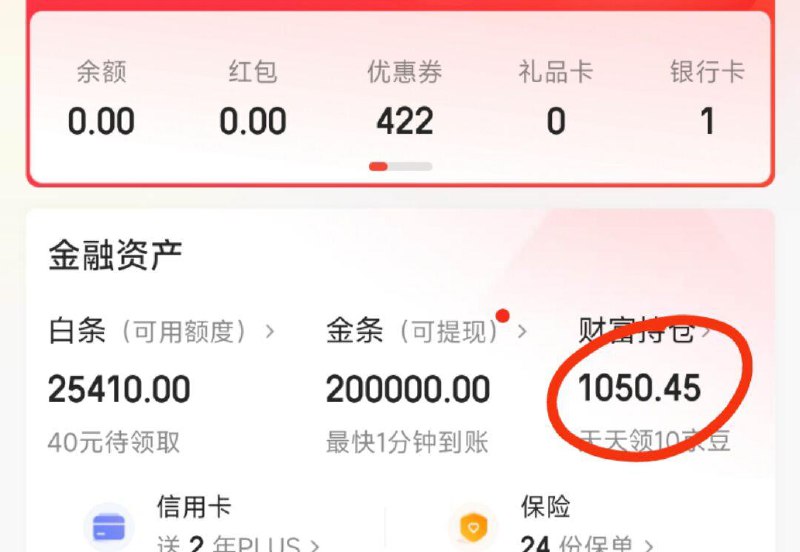 反馈：康巴赫充值的膨胀金已全部退款到京东小金库了