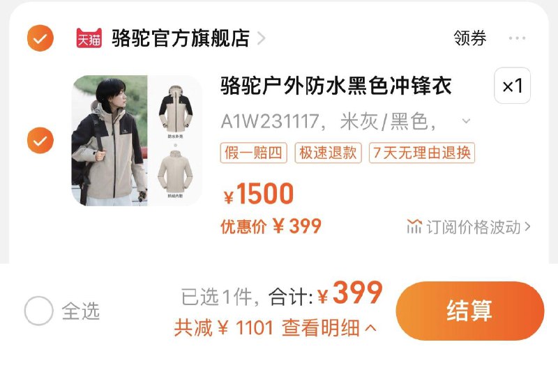 399亓 骆驼官方旗舰店骆驼情侣款可拆卸三合一冲锋衣/ CZ0001 /)uAdGWYnVj8i)//