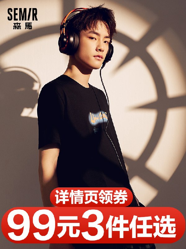 3件任选99元 森马服饰休闲舒适清爽男短袖T恤(sKhQX74AGyT)/