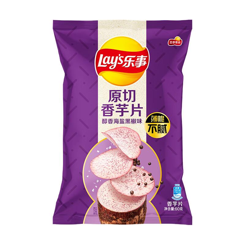 部分地区砸6-5 乐事 原切香芋片60g 0.45元