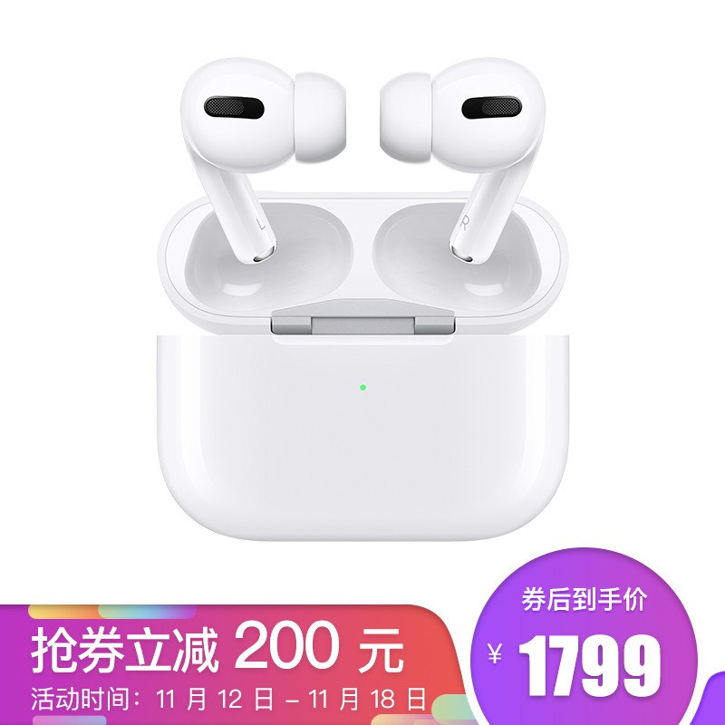 【京东】Apple AirPods Pro 主动降噪无线蓝牙耳机 适用iPhone/iPad/Apple Watch