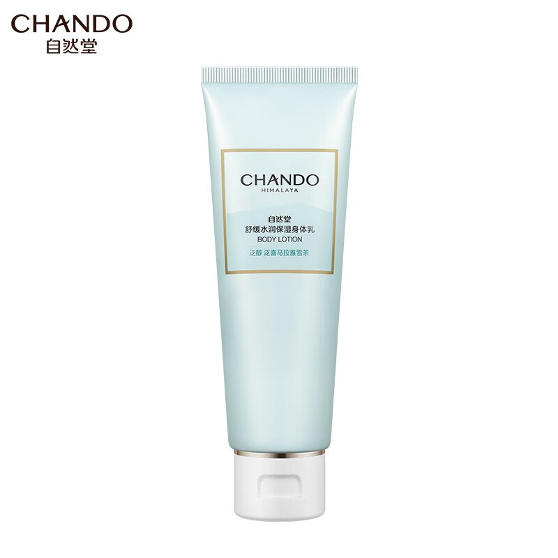 自然堂（CHANDO）舒缓水润保湿身体乳70mL
