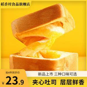 19.9￥选4件稻香村食品旗舰店巧克力奶酪芝士夹心吐司90g(CGGj2MxsWwm)/