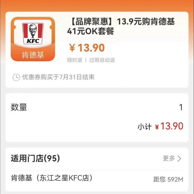 地区自测建行生活可买，坐标东莞