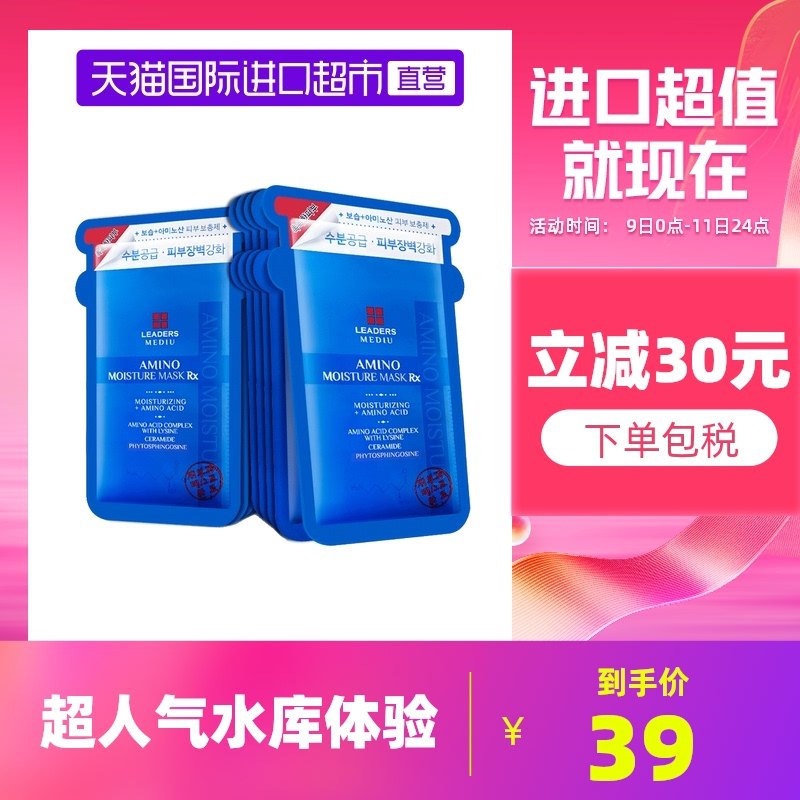 34元【天猫国际直营】丽得姿韩国进口补水面膜10片(VGFMXzjpQPE)/