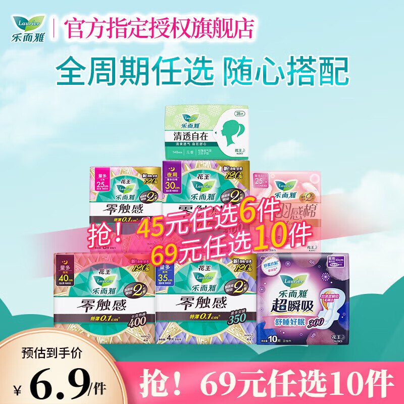 先领159-30补贴卷