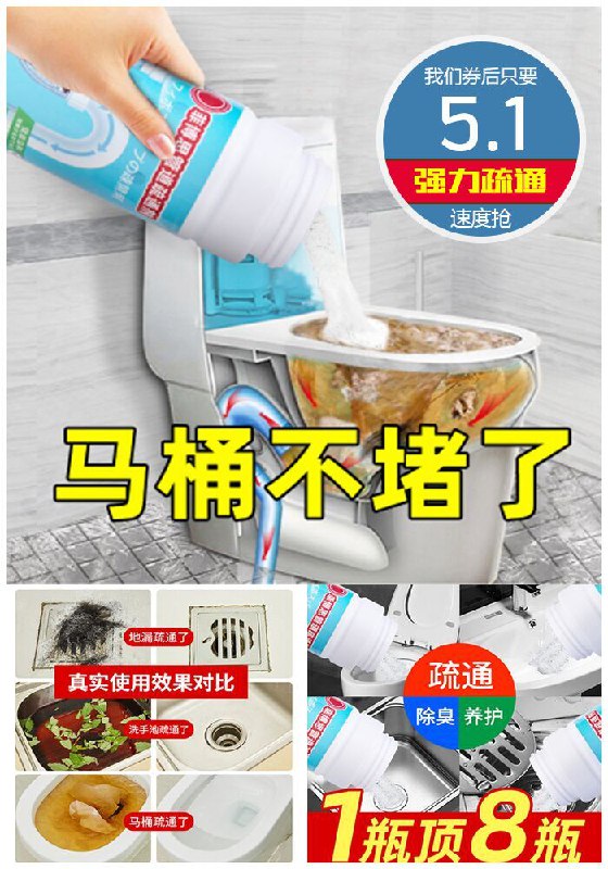【历史超低价】菲博思强力管道疏通剂原价19.9元【满减券后5.1元】包邮