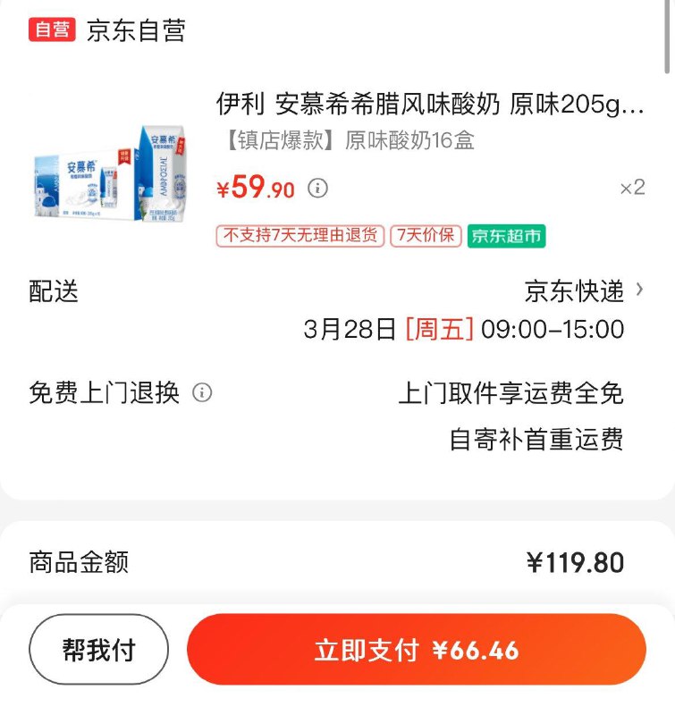 买25-5小程序全品券