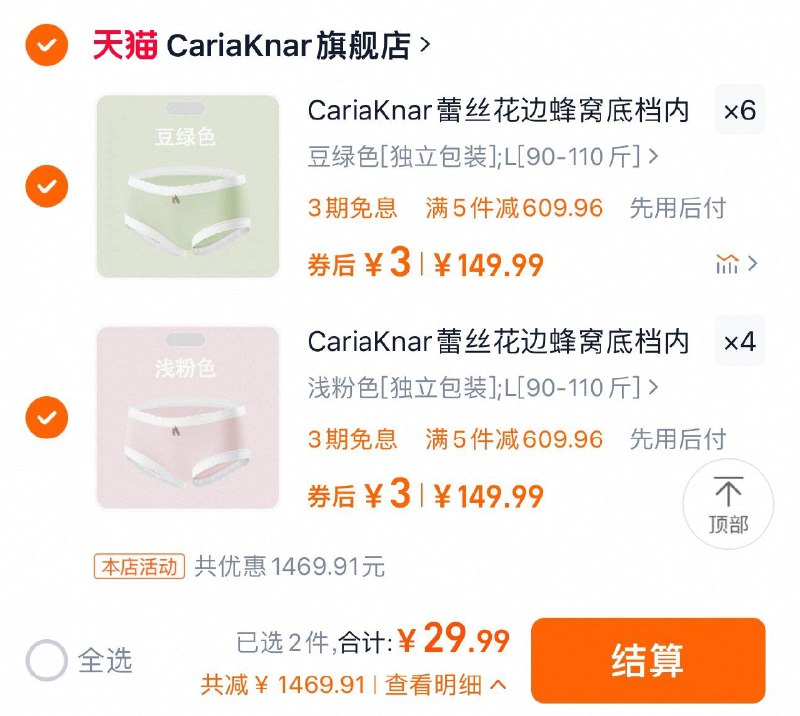 10条任选 到手29.99亓折单件3亓/条 Cariaknar旗/舰店Caria Knar纯棉抗菌中腰内裤10条/ CZ7342 9/WJnMe819yk4// AC01://