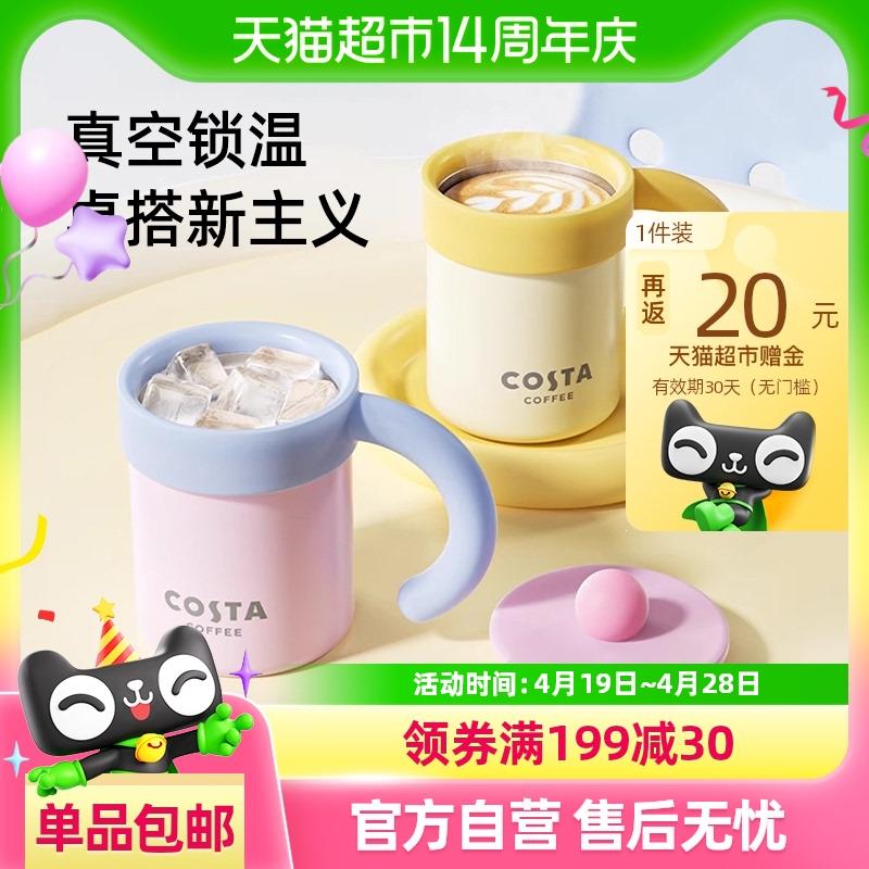 1.收藏-桃金币频道搜索加购抵13.95金币 叠199-30券拍159选项 vip凑后【54.8】22点前反20卡 到手34.8亓COSTA桌面手持保温杯400ml/ CZ7457 9/ctIQVd4cGpi//://