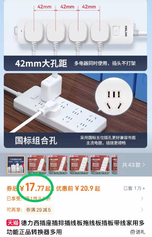 💰17.7元❗啪第2项【德力西】总控4位/1.8米解决充电难题、大功率阻燃他家嘎嘎安心！！还很便宜-9/vYqd4PelAaf// AA11