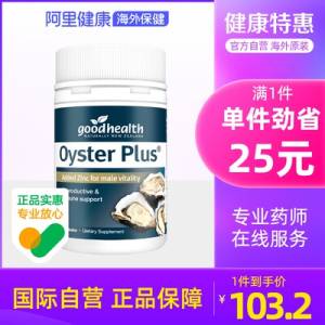 69.2元 阿里健康海外保健goodhealth牡/蛎精华胶囊60粒)o2gd2yzNFlN)/ AC01/ CZ1111