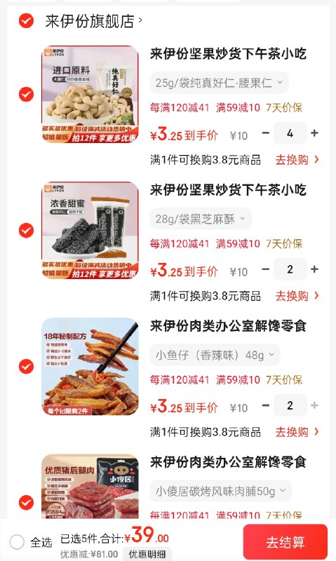 先领两张卷①